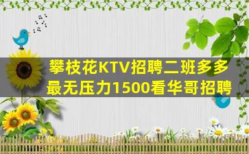 承德KTV招聘